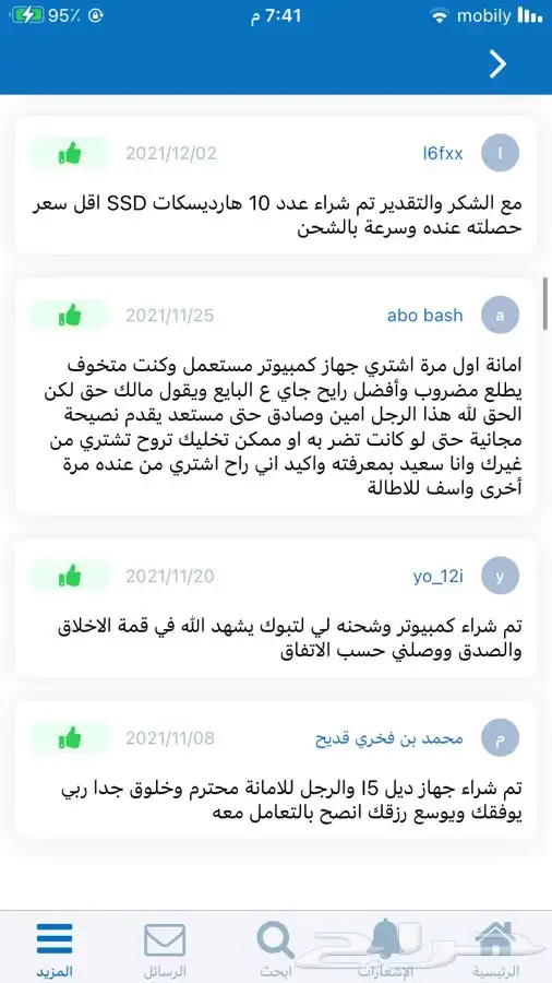 كمبيوتر i3 كمبيوترات كامل الاغراض مواصفات ممتازة مراوحRGB 42