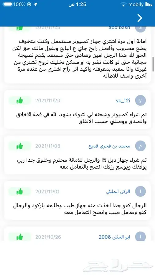 كمبيوتر i3 كمبيوترات كامل الاغراض مواصفات ممتازة مراوحRGB 38