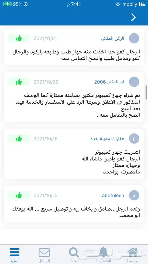 كمبيوتر i3 كمبيوترات كامل الاغراض مواصفات ممتازة مراوحRGB 43