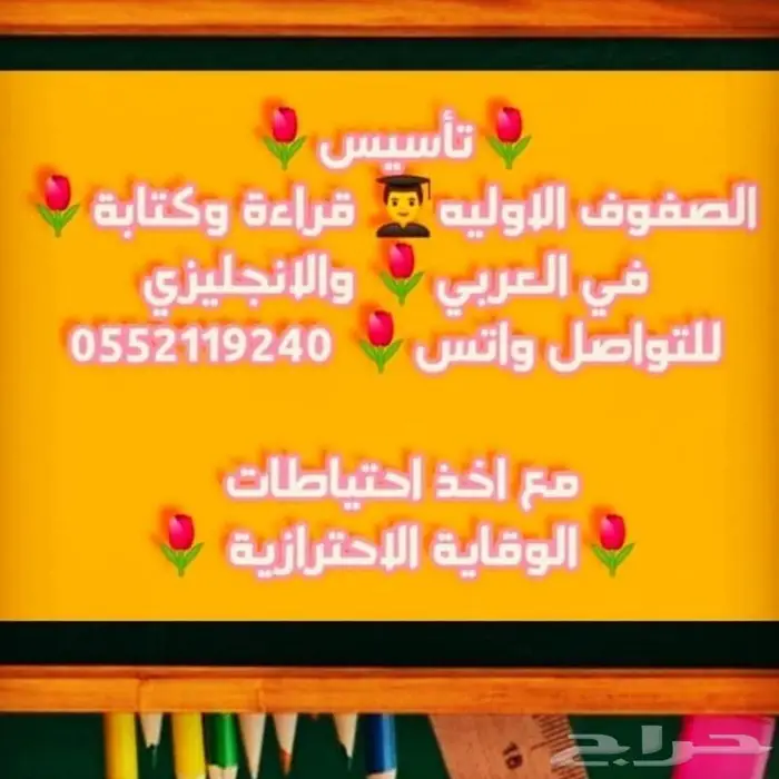 معلم تأسيس 0