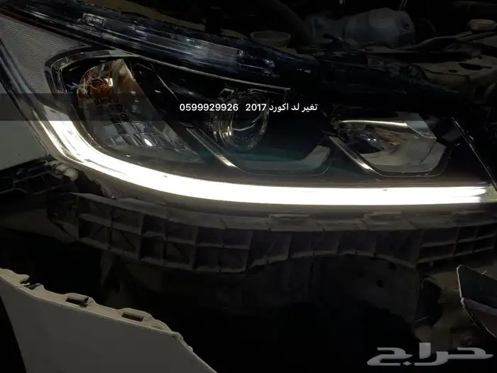 تغيير لد اكورد 2017 3