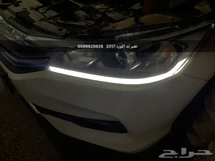 تغيير لد اكورد 2017 0
