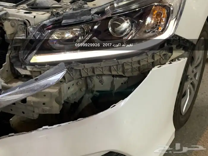 تغيير لد اكورد 2017 2