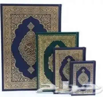 مصاحف مجمع الملك فهد اسعار جمله 8