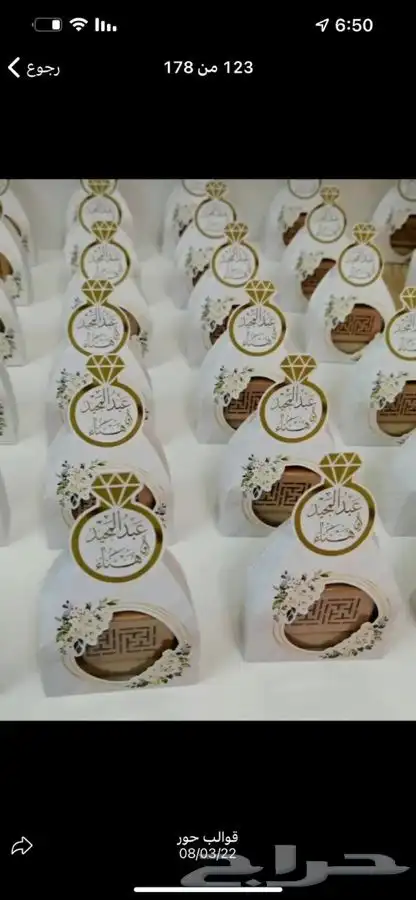 توزيعات المناسبات التوصيل جميع المناطق 19