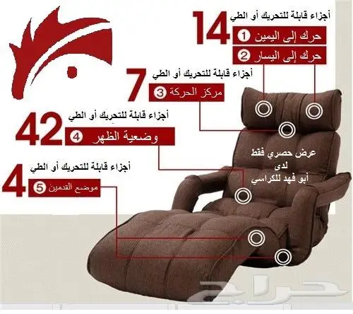 كرسي قابل للطي chair lazy 5