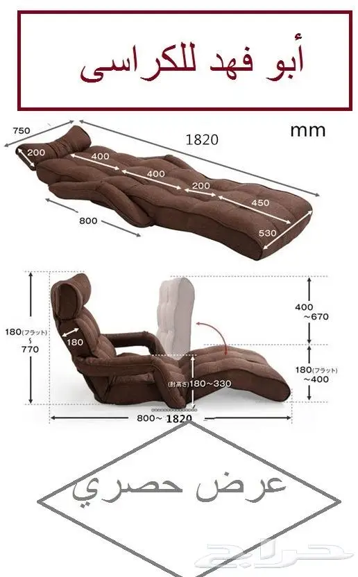 كرسي قابل للطي chair lazy 4
