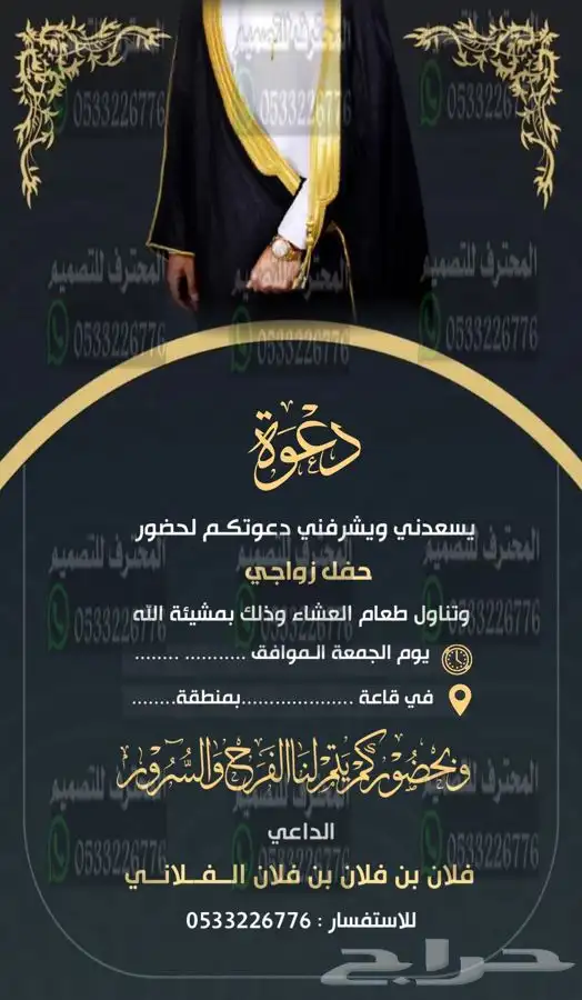 تصميم دعوات زواج الالكترونية مميزة ب ارخص سعر وتسليم فوري 52