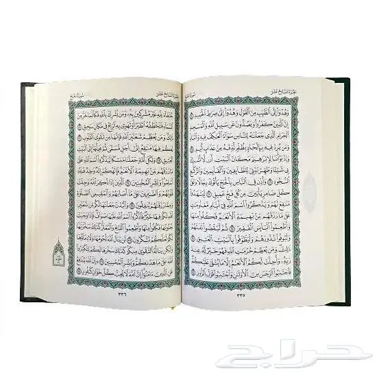 مصاحف مجمع الملك فهد اسعار جمله 2