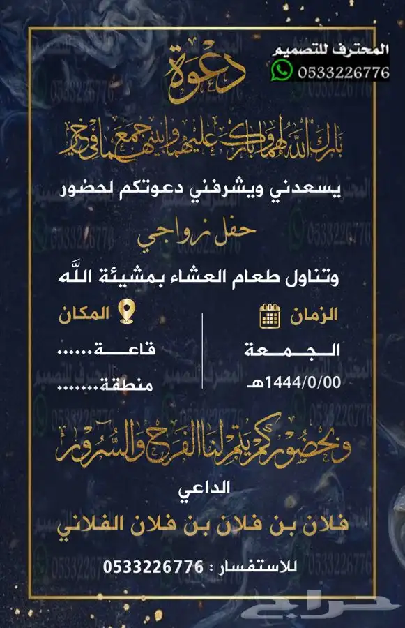 تصميم دعوات زواج الالكترونية مميزة ب ارخص سعر وتسليم فوري 21
