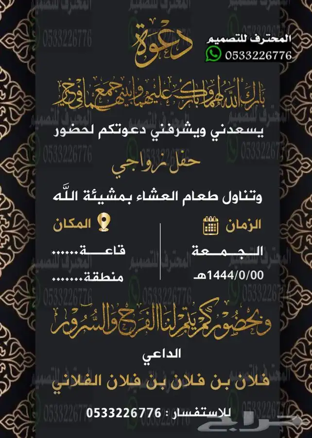 تصميم دعوات زواج الالكترونية مميزة ب ارخص سعر وتسليم فوري 18