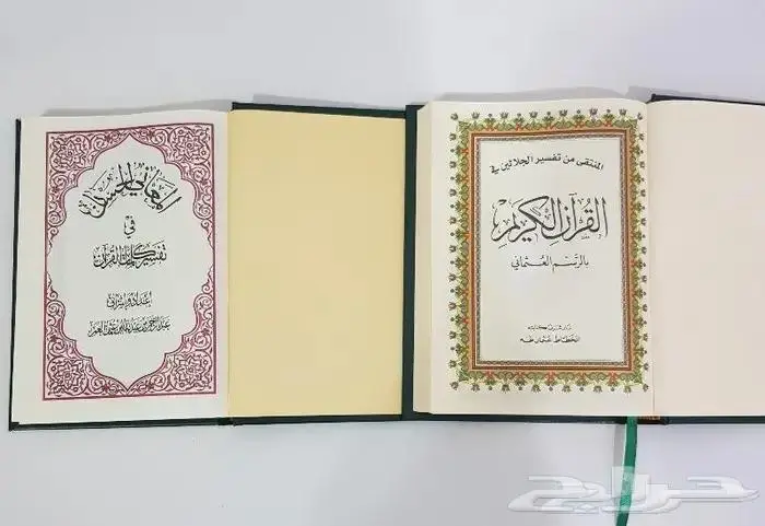 مصاحف مجمع الملك فهد اسعار جمله 15