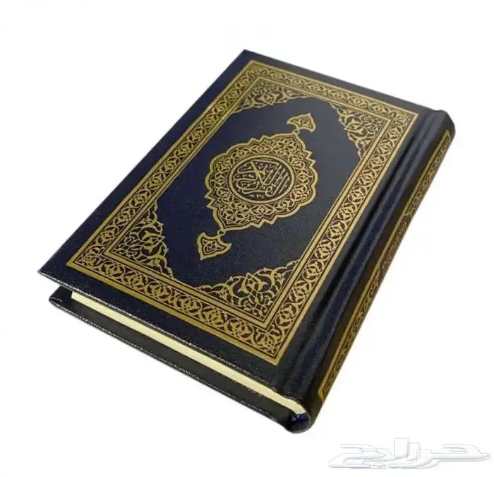 مصاحف مجمع الملك فهد اسعار جمله 28