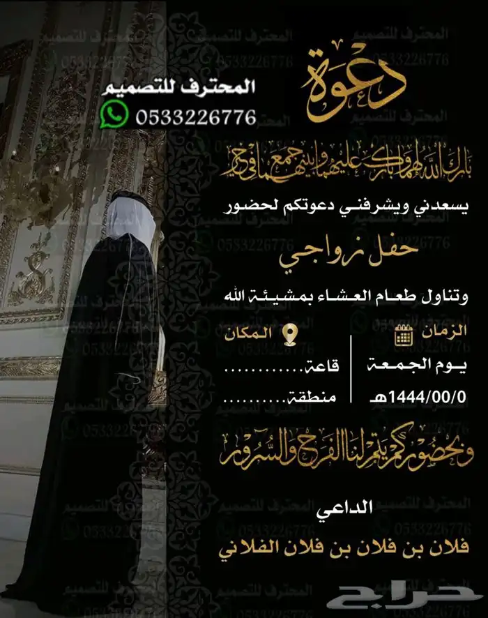 تصميم دعوات زواج الالكترونية مميزة ب ارخص سعر وتسليم فوري 12