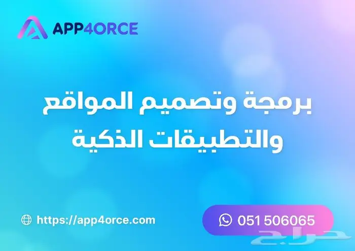 ليش تصميم الموقع او تطبيق اهم من برمجة 1