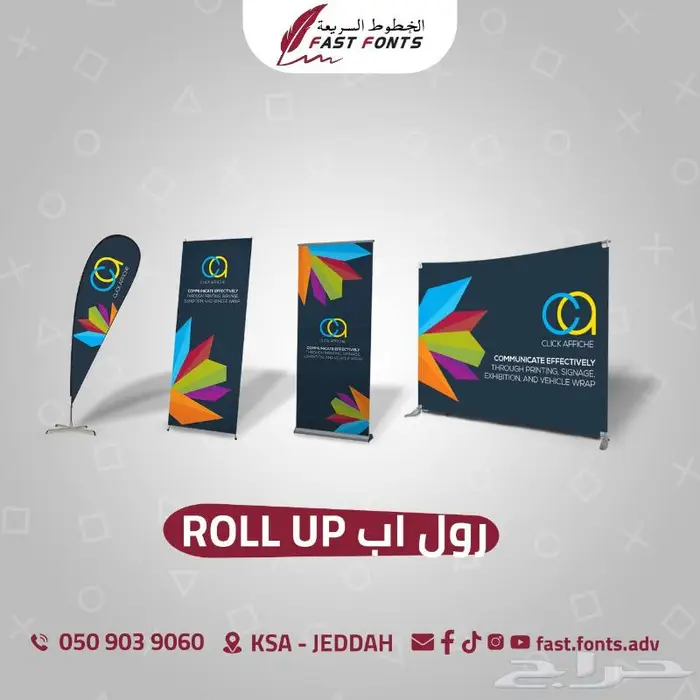 طباعة بنر رول اب ختم الاختام استيكرات رولاب 5