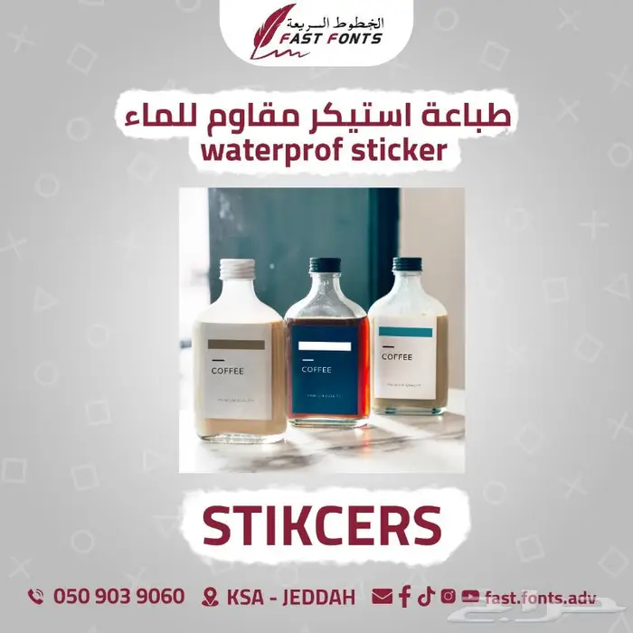 طباعة بنر رول اب ختم الاختام استيكرات رولاب 11