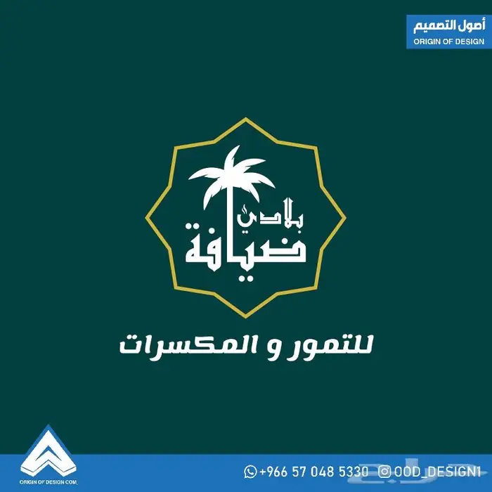 تصميم لوقو و واجهة 3D و أكياس ضيافة بلادي 0