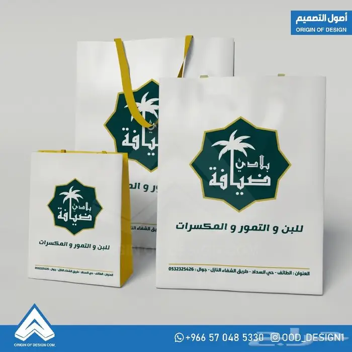 تصميم لوقو و واجهة 3D و أكياس ضيافة بلادي 3