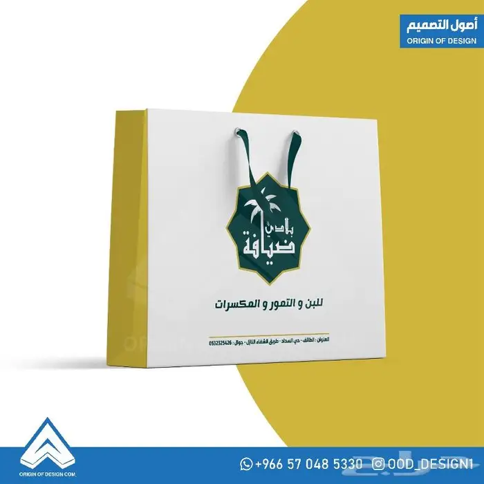 تصميم لوقو و واجهة 3D و أكياس ضيافة بلادي 5