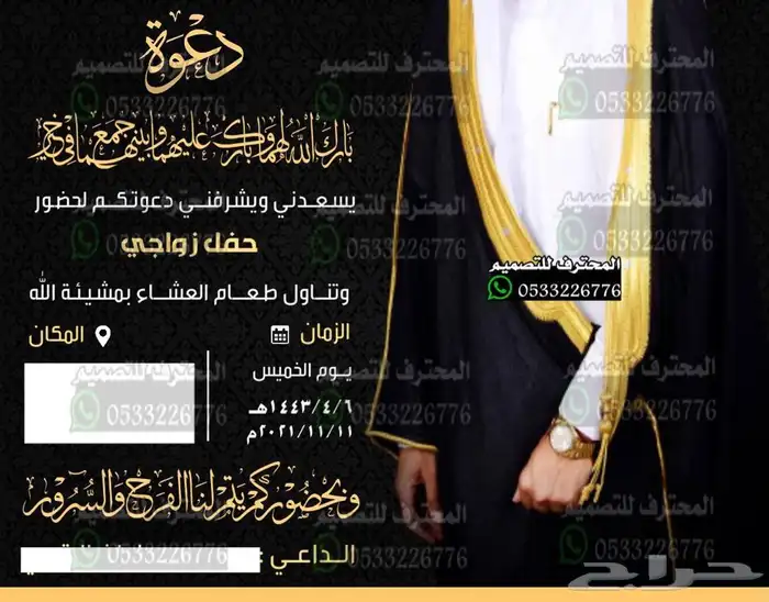 تصميم دعوات زواج الالكترونية مميزة ب ارخص سعر وتسليم فوري 35