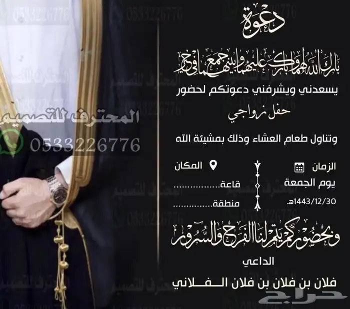 تصميم دعوات زواج الالكترونية مميزة ب ارخص سعر وتسليم فوري 63