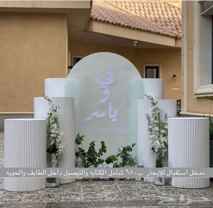 (تأجير ) طاولات استقبال 7