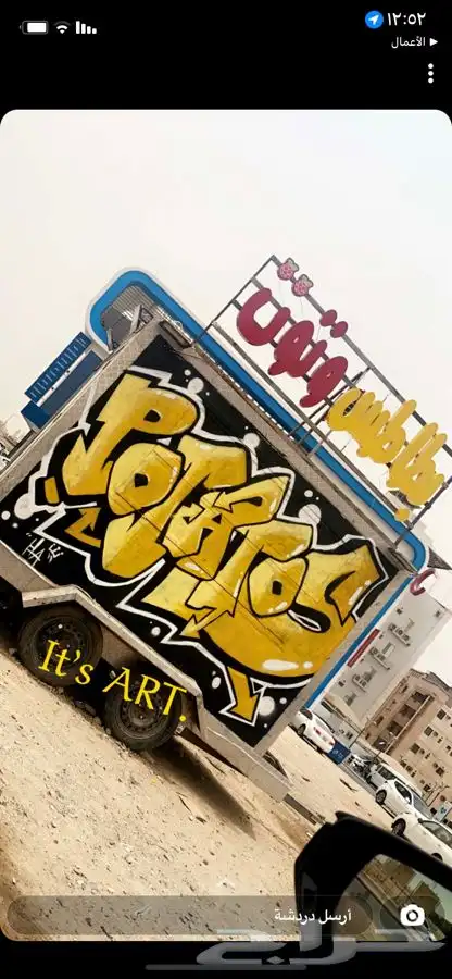 رسام متخصص جدران 2