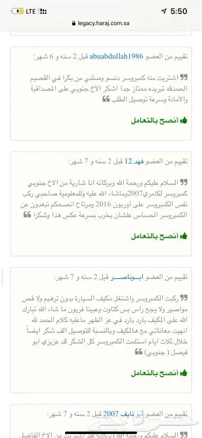 كمبروسر هايلوكس 2006 الى2015 وكامري 2003 الى2006 24