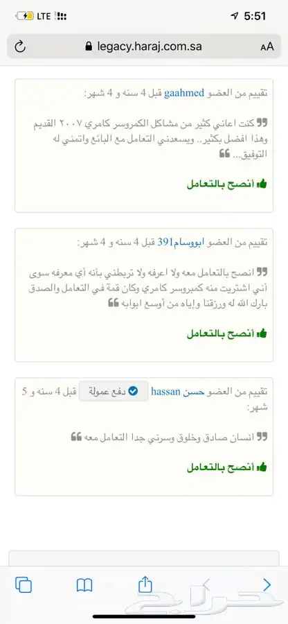 كمبروسر هايلوكس 2006 الى2015 وكامري 2003 الى2006 27