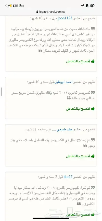 كمبروسر هايلوكس 2006 الى2015 وكامري 2003 الى2006 19