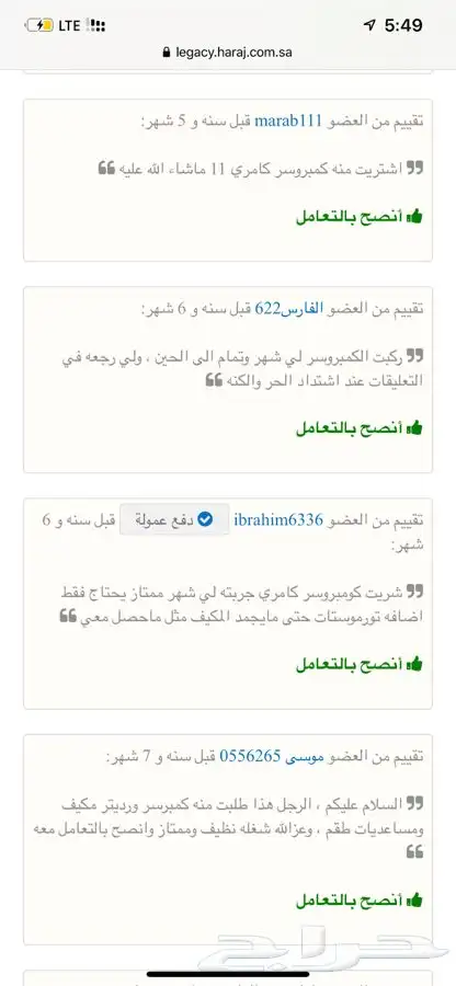 كمبروسر هايلوكس 2006 الى2015 وكامري 2003 الى2006 18