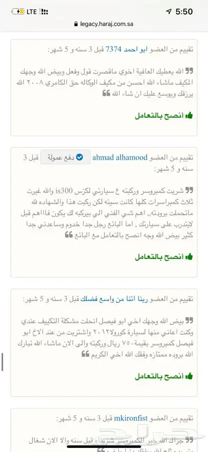 كمبروسر هايلوكس 2006 الى2015 وكامري 2003 الى2006 30