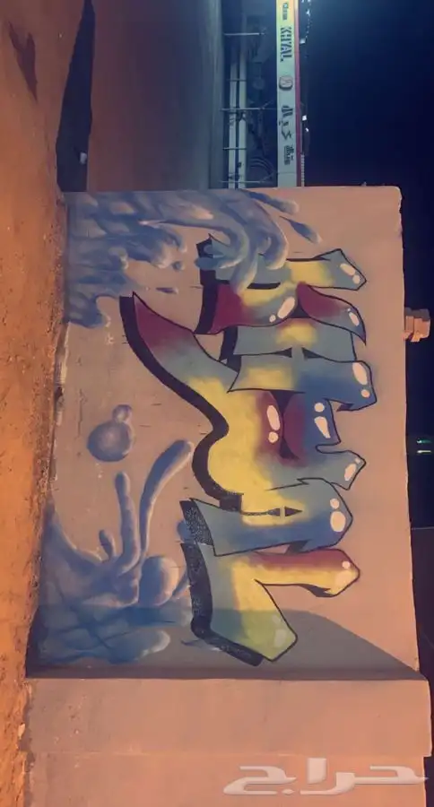 رسام متخصص جدران 25