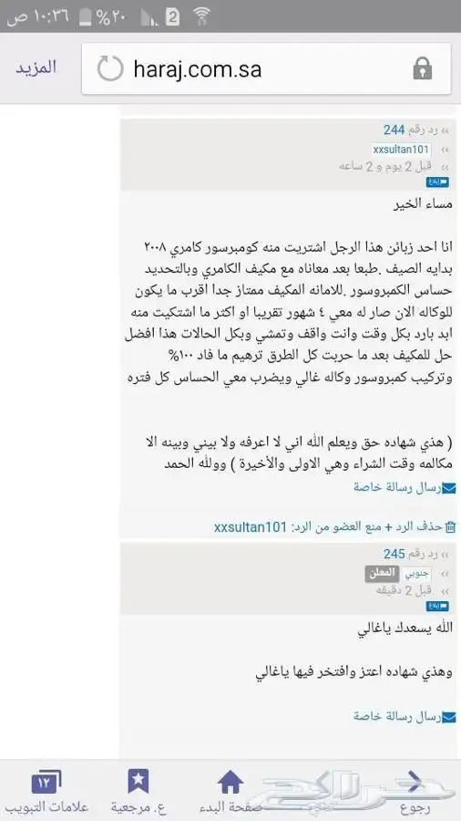 كمبروسر هايلوكس 2006 الى2015 وكامري 2003 الى2006 3