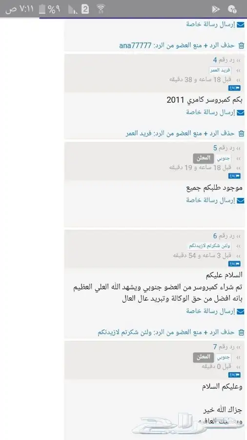 كمبروسر هايلوكس 2006 الى2015 وكامري 2003 الى2006 6