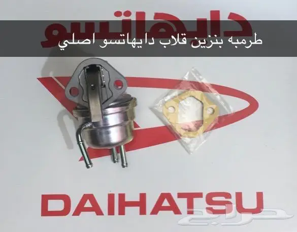 قطع غيار دايهاتسو 43