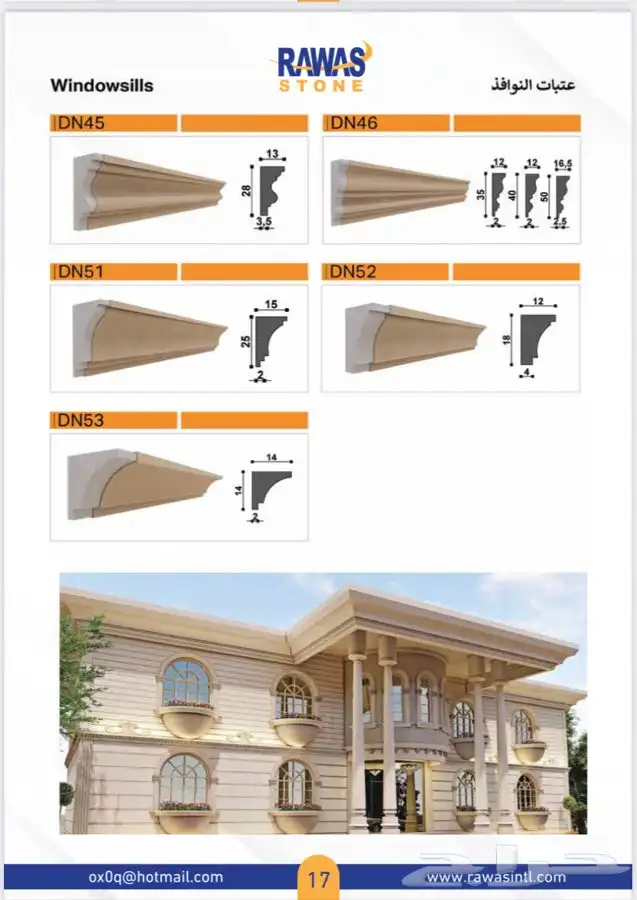 الاواح فوم حجري و ديكورات فوم حجري و اشكال هندسية 5