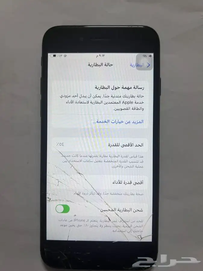 ايفون 7 مستعمل 0