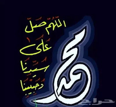 تعلم وعلم أولادك الخط العربي 0