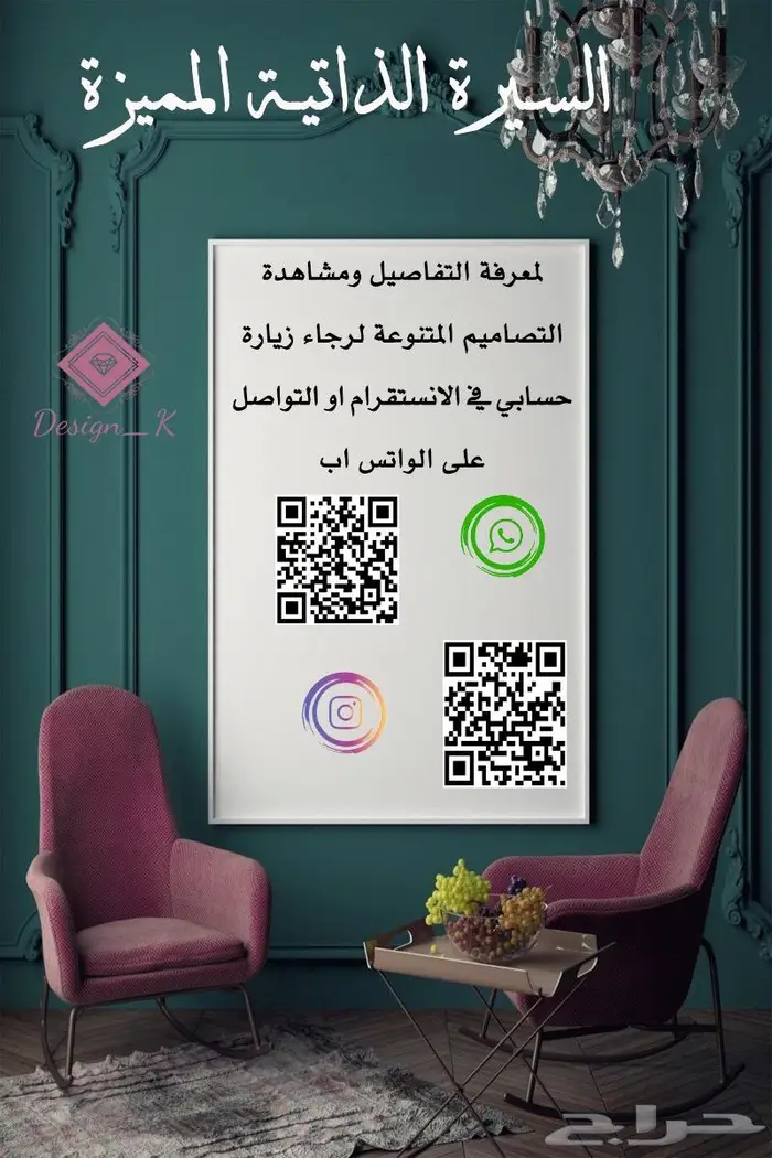 تنسيق وتصميم السيرة الذاتية 1