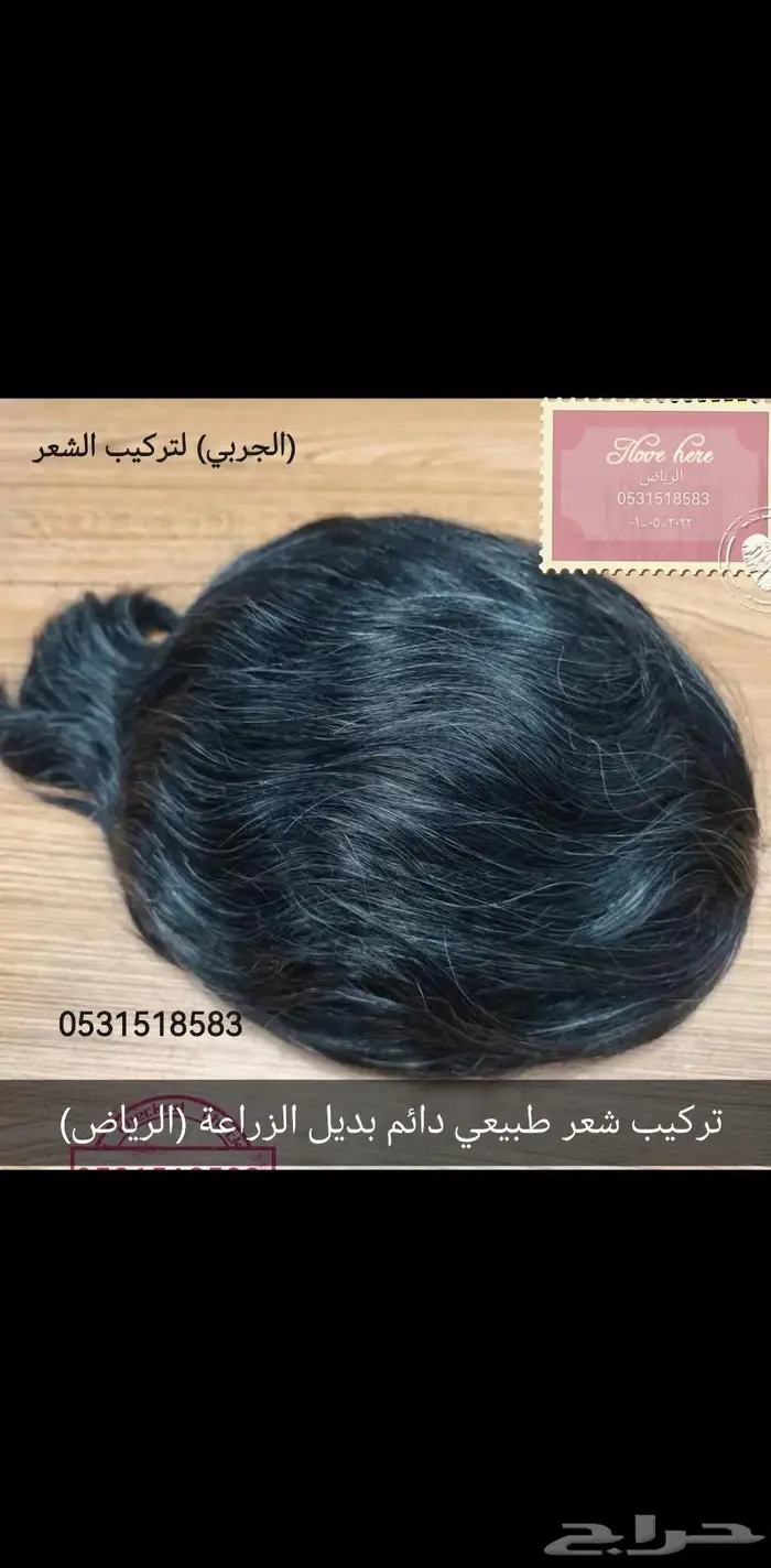 تركيب شعر دائم اوروبي وبرازيلي طبيعي 27