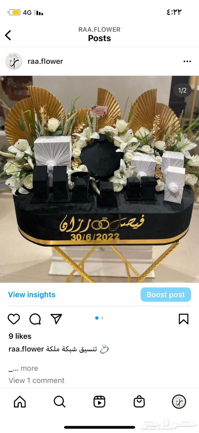 شبكة خطوبة دزة زواج طقم ملكة 2