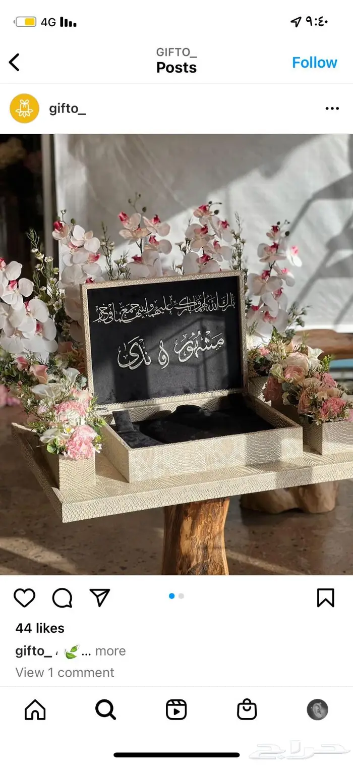 شبكة خطوبة دزة زواج طقم ملكة 11