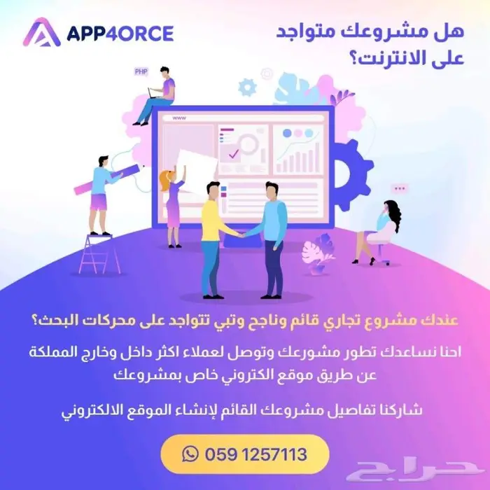 كيف تسوي موقع تعريفي 0