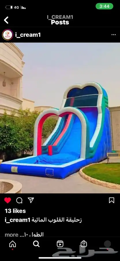 نطيطات العاب هوائية 3