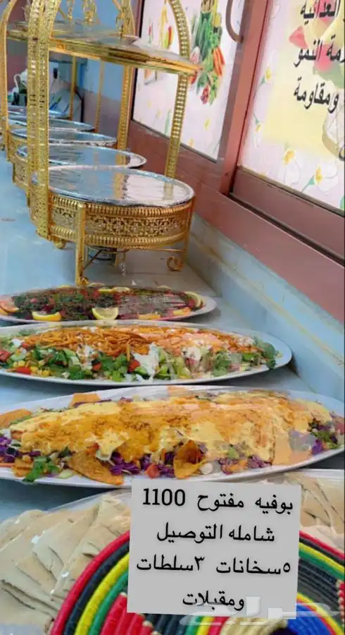 بوفيه مفتوح 5سخانات 3 سلطات ومقبلات صحون ملاعق شوك خبز 0