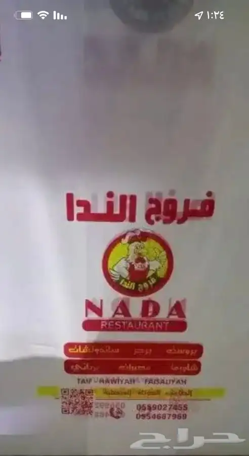 تصنيع وطباعه اكياس البلاستيك بجميع انواعها واشكالها 19