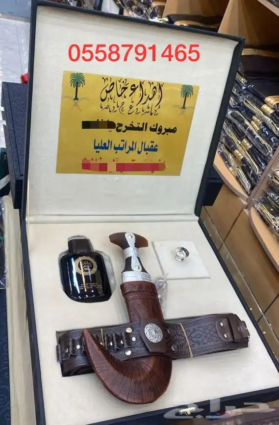 صندوق سيف ترقية تقاعد بشت زواج طقم هدية منزل جديد درع 5