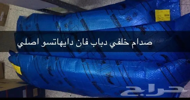 قطع غيار دايهاتسو 46